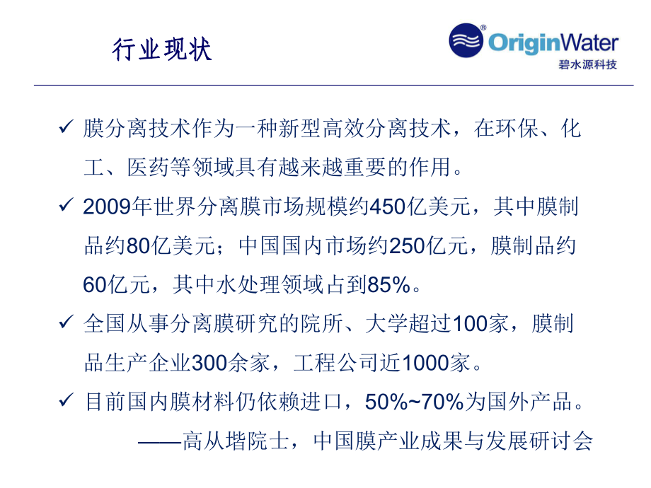 碧水源膜技術解密 新型膜材料如何引領水處理革命